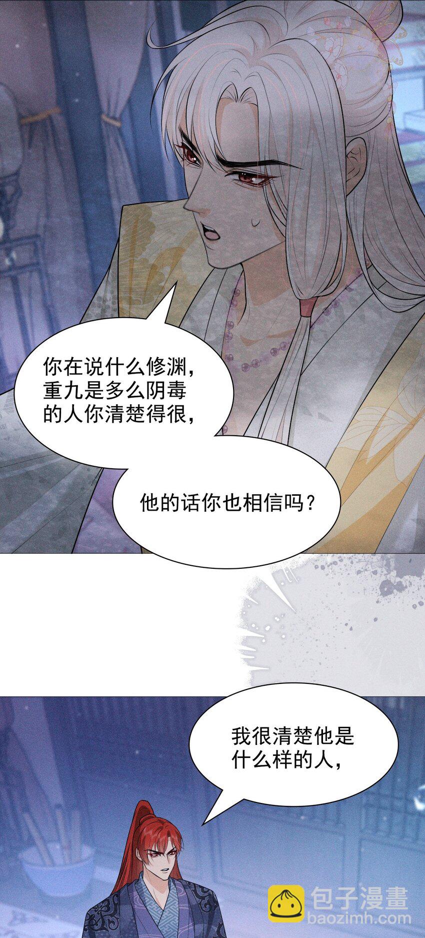 14 等我(1/2)-第16话