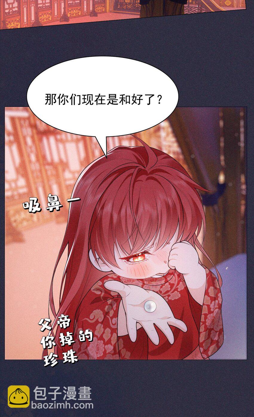 20 妹妹(1/2)-第22话