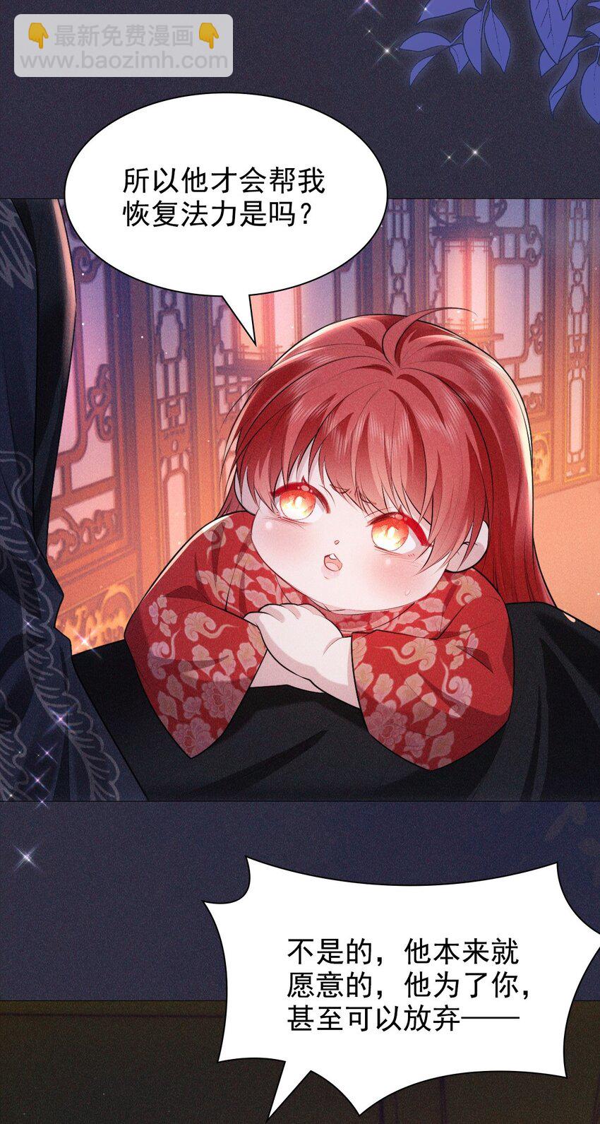 20 妹妹(1/2)-第22话