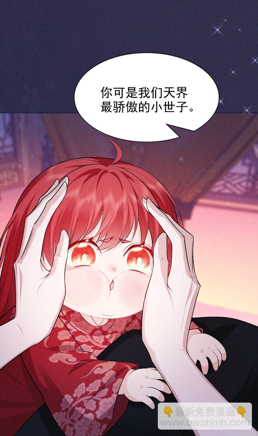 20 妹妹(1/2)-第22话