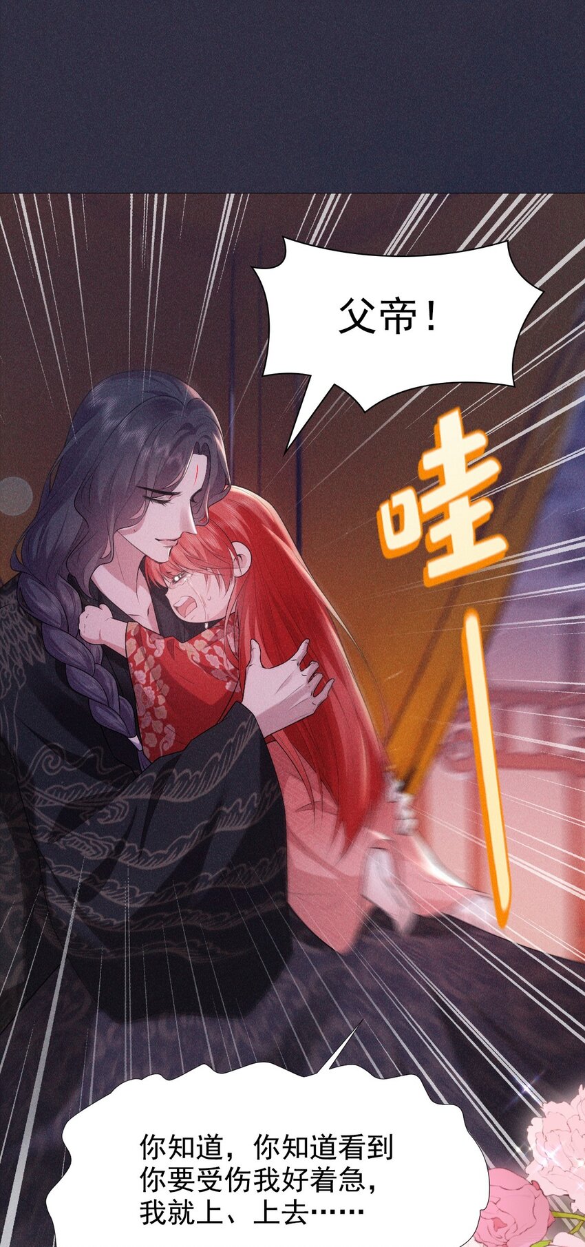 20 妹妹(1/2)-第22话