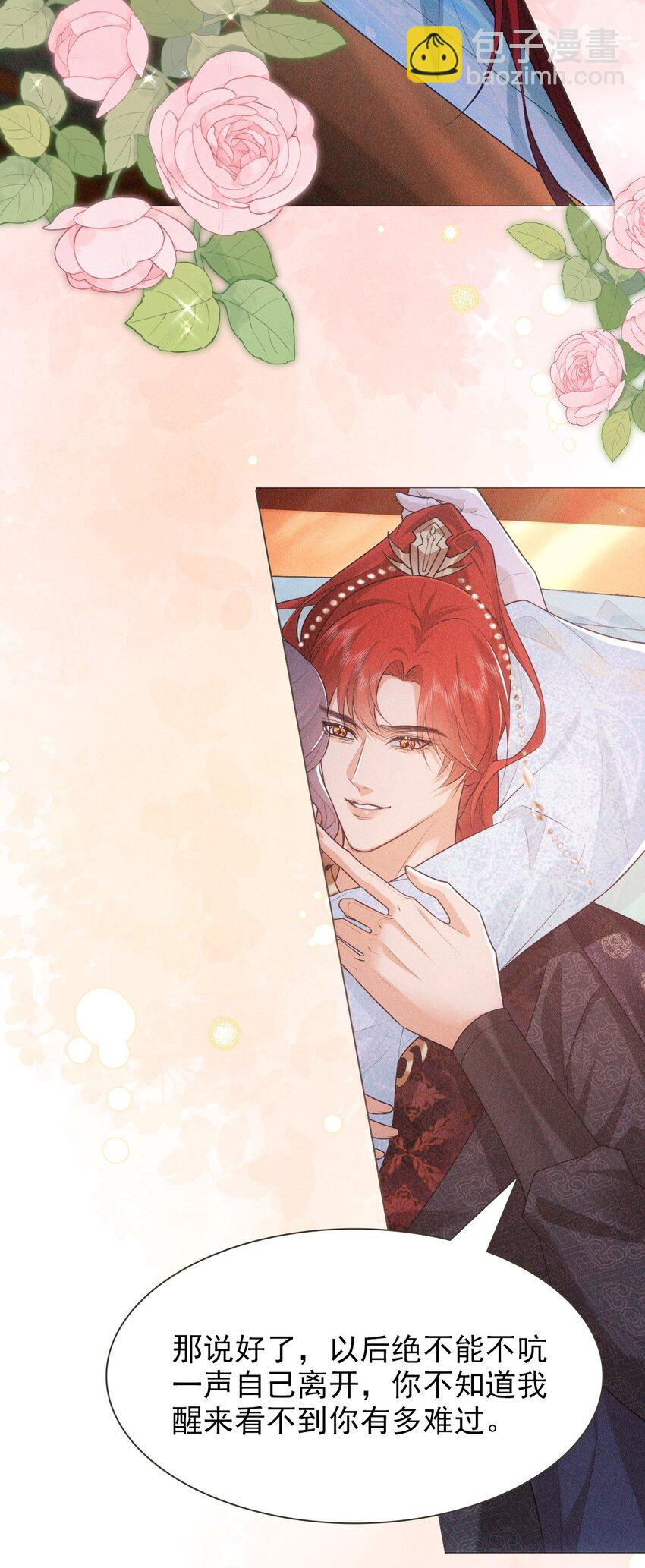 24 惊喜(1/2)-第26话