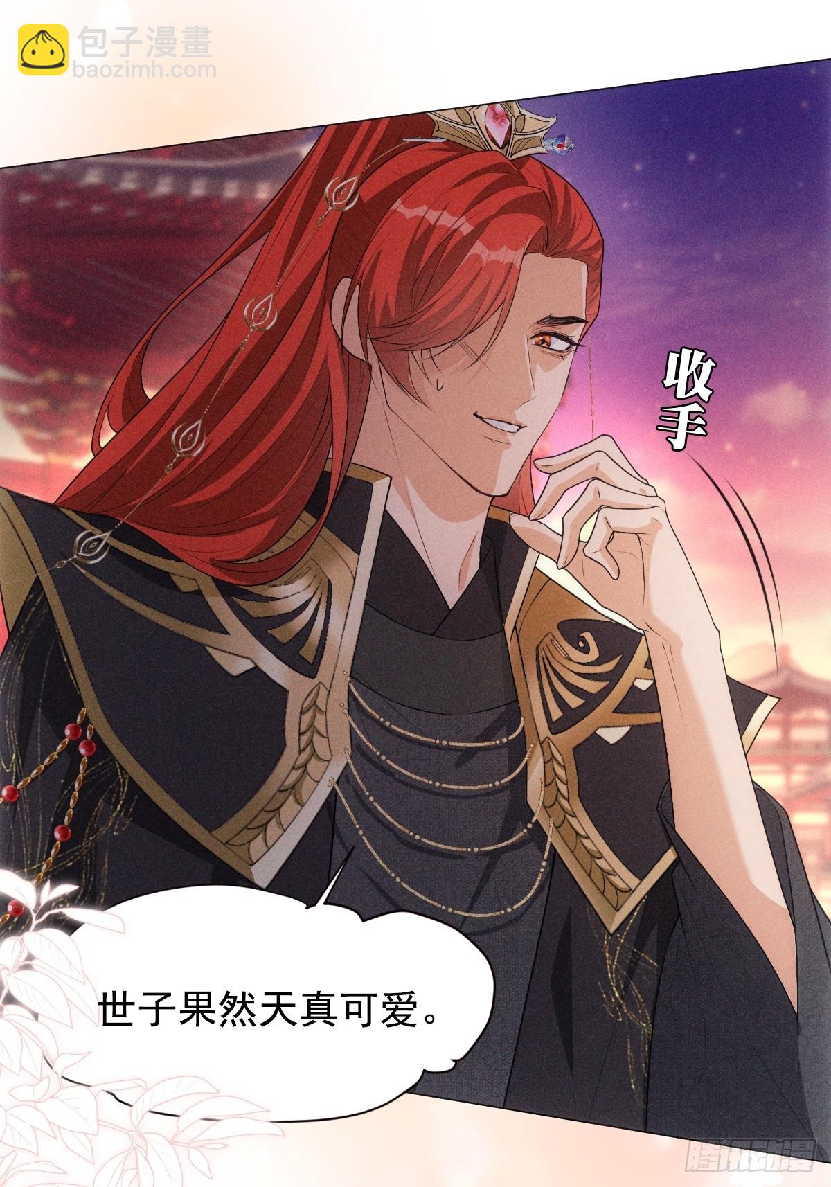 02和谈(1/2)-第4话