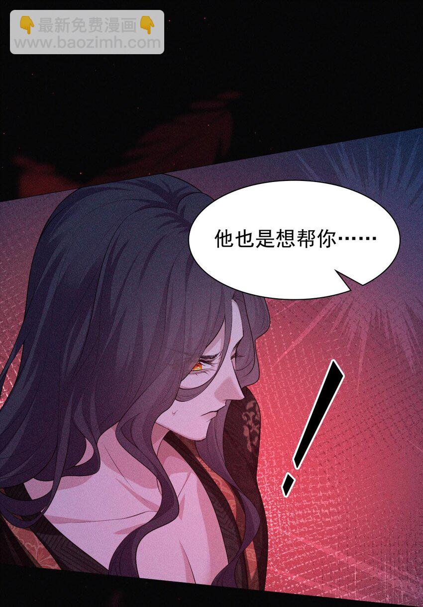 28 血脉(1/2)-第30话