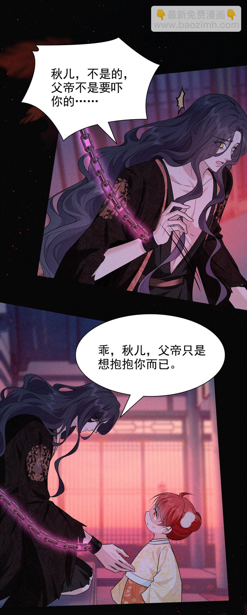 28 血脉(1/2)-第30话