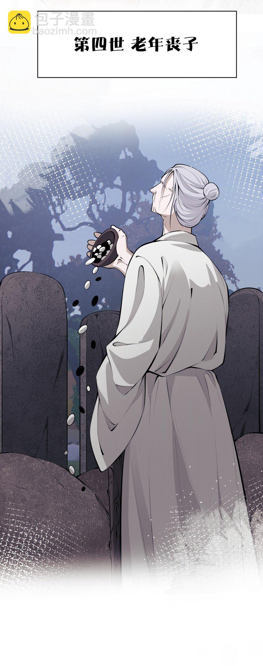 30 轮回(1/2)-第32话