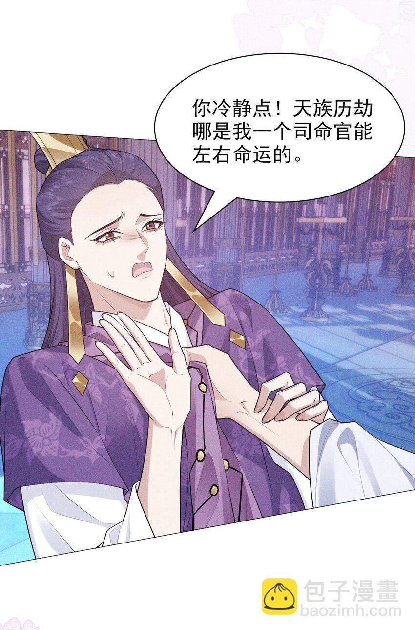 30 轮回(1/2)-第32话