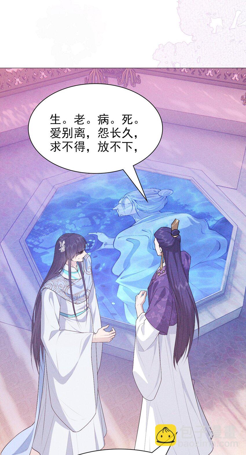 30 轮回(1/2)-第32话