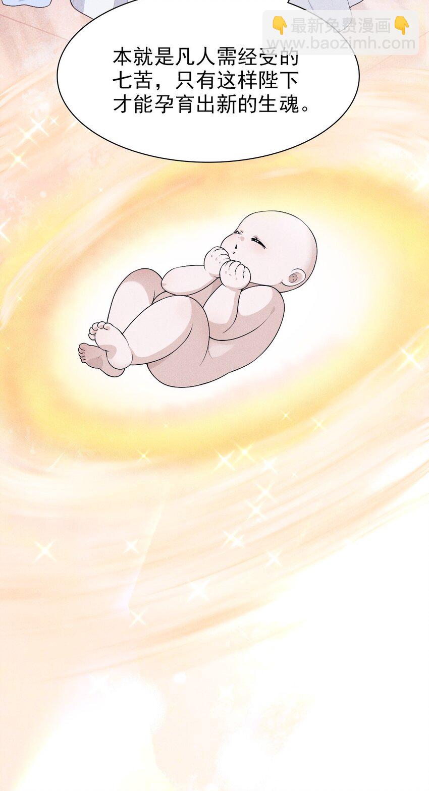 30 轮回(1/2)-第32话