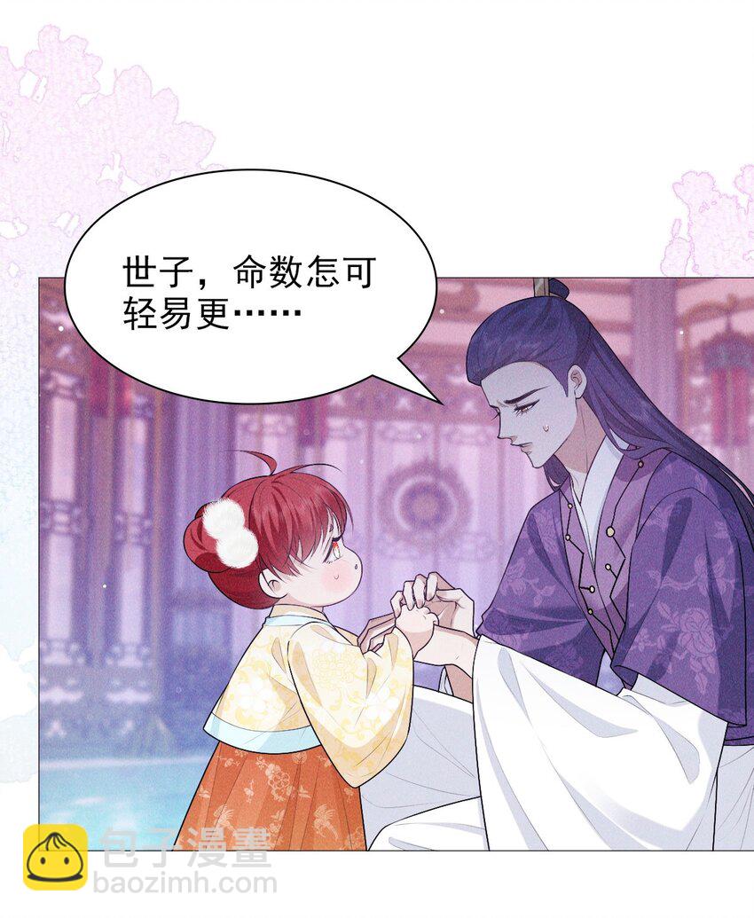 30 轮回(1/2)-第32话