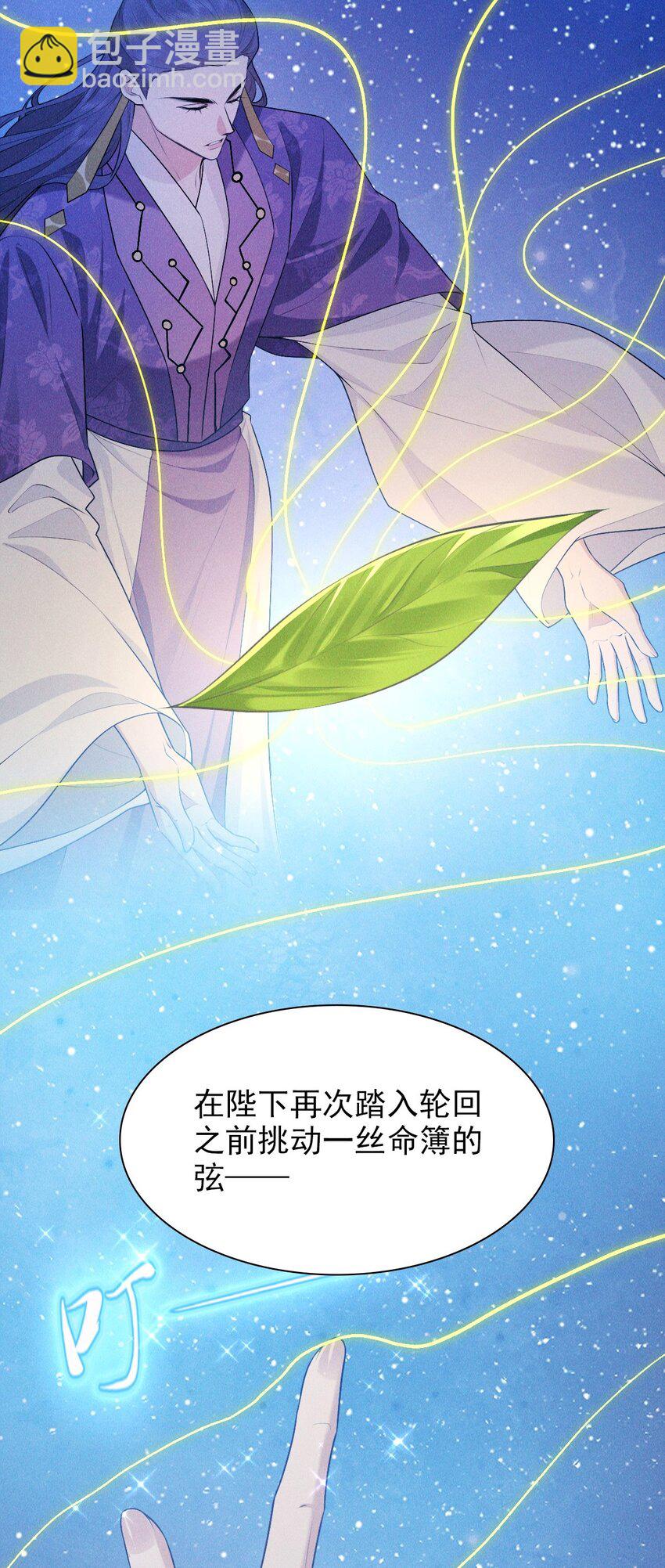 30 轮回(1/2)-第32话