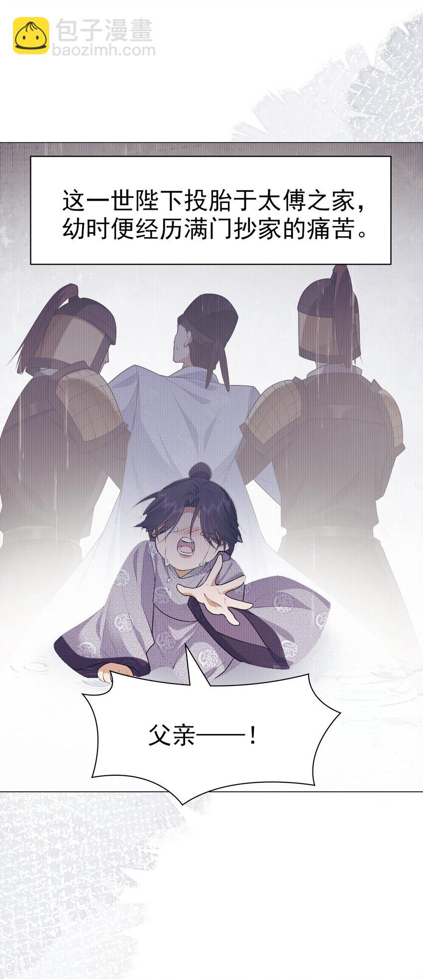 30 轮回(1/2)-第32话