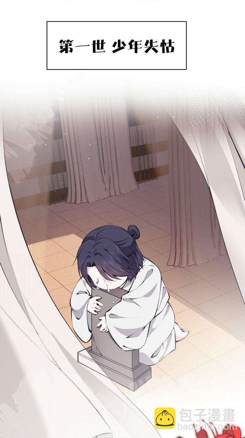 30 轮回(1/2)-第32话