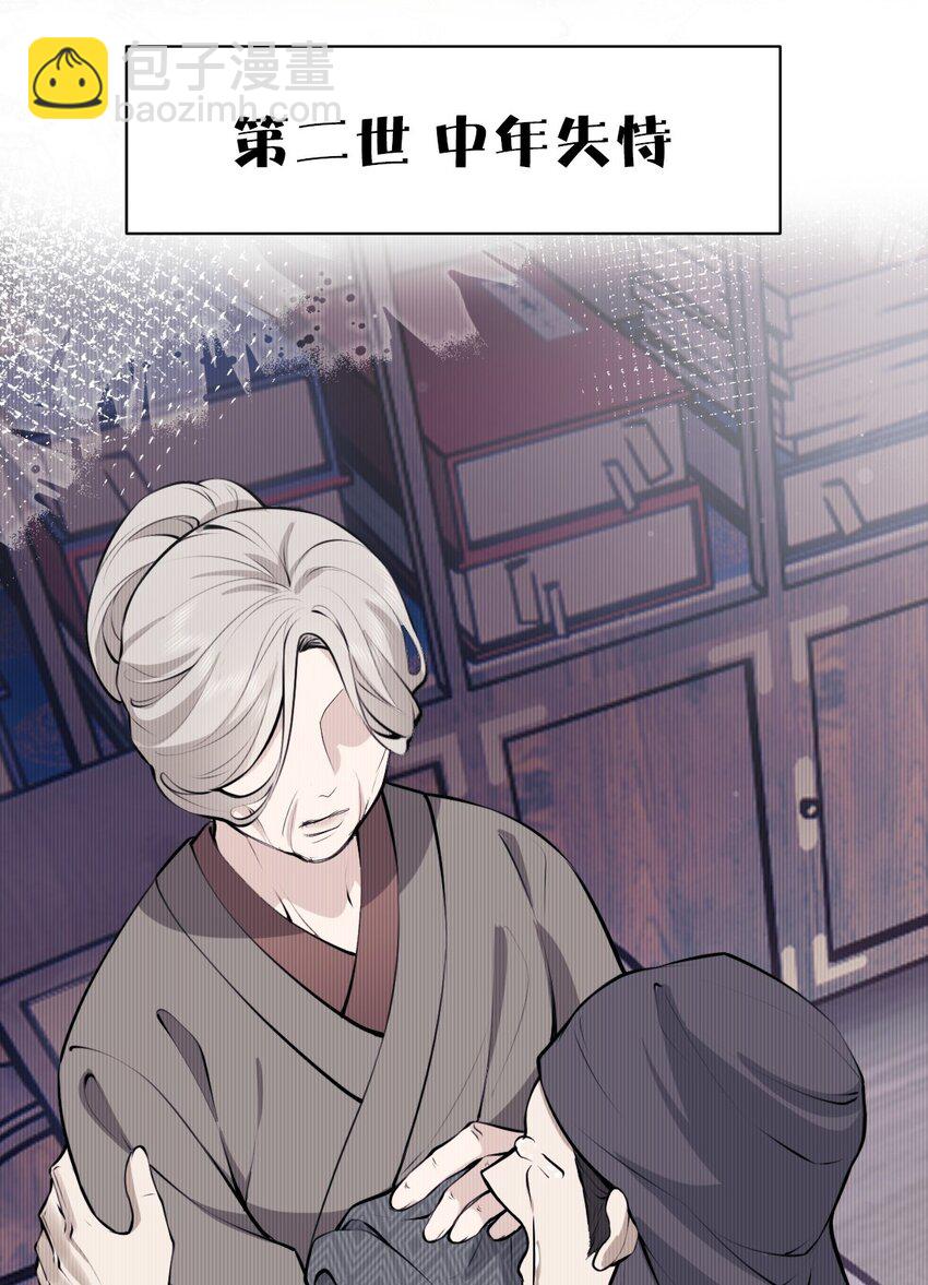 30 轮回(1/2)-第32话