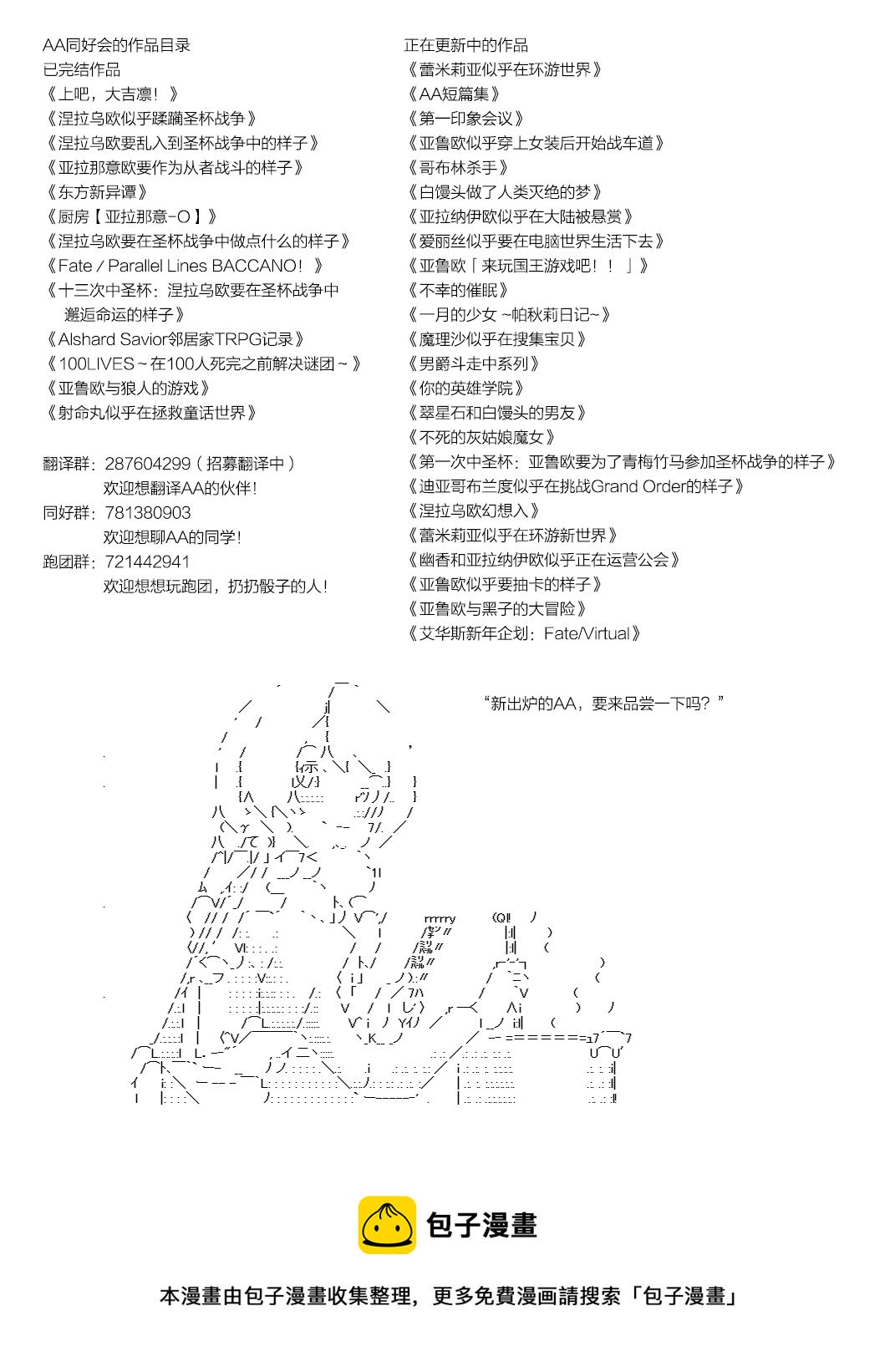 第六次中聖盃：愉悅家拉克絲的聖盃戰爭 - 從者安價 - 2