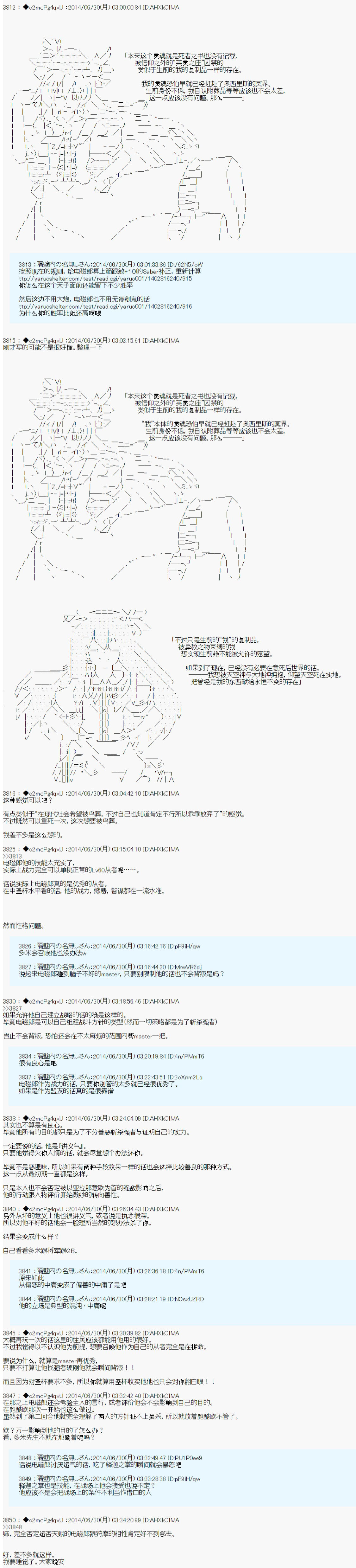 第六次中圣杯：愉悦家拉克丝的圣杯战争 - 技能及礼装 - 3