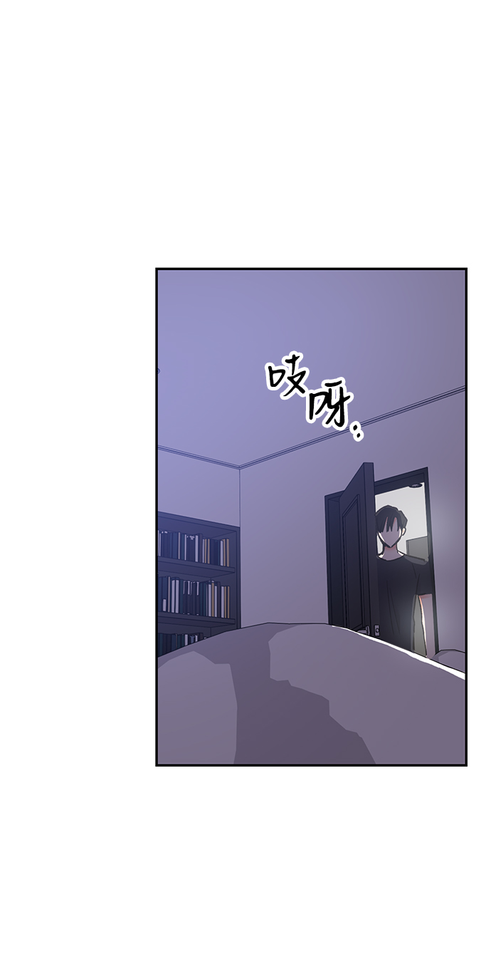 第六感之吻 - 第53話(2/2) - 1