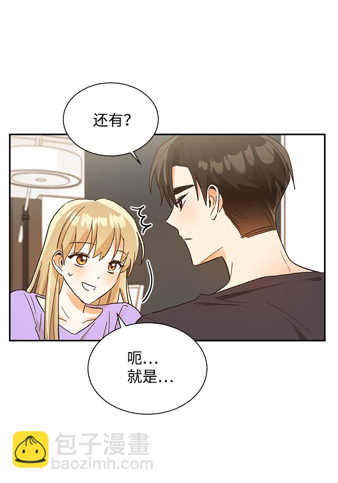 第六感之吻 - 第57話(1/2) - 8