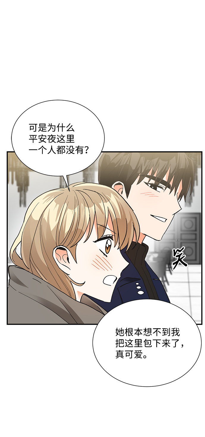 第六感之吻 - 第85話(1/2) - 7