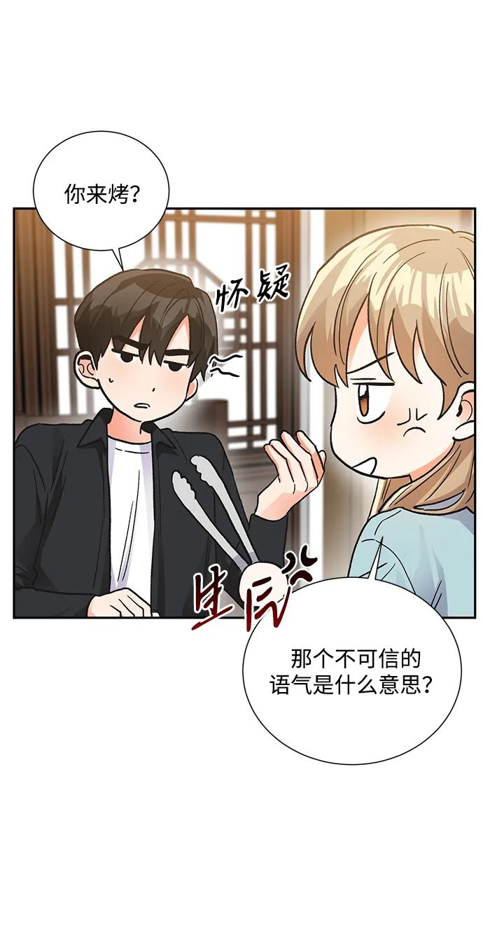 第六感之吻 - 外傳 10話(1/2) - 4