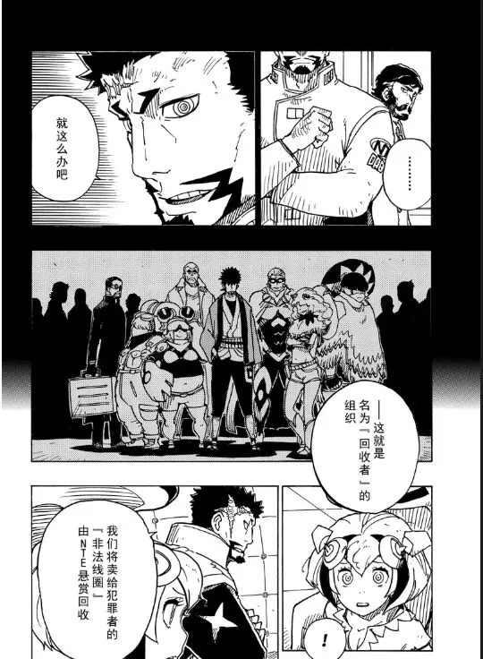 Dimension W - 第106話 - 6