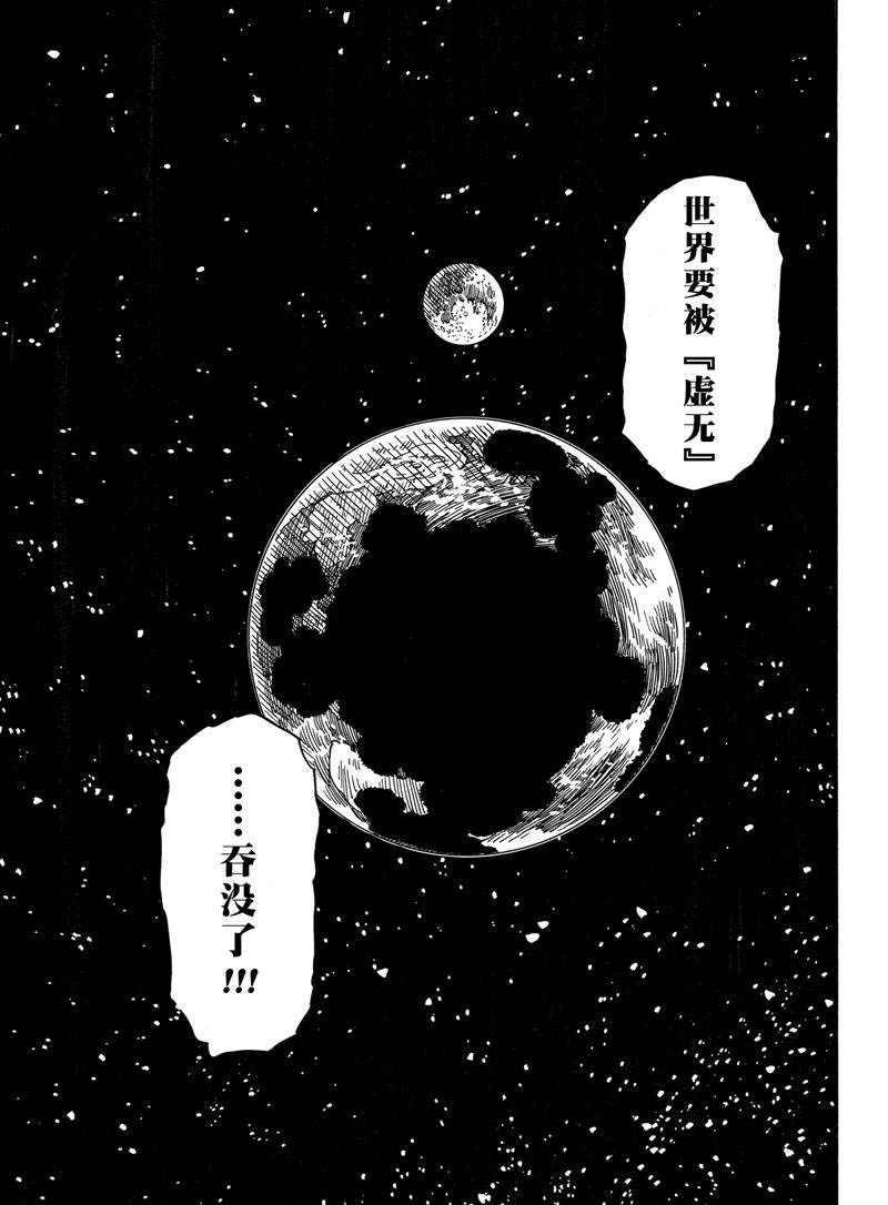 Dimension W - 第116話 - 5