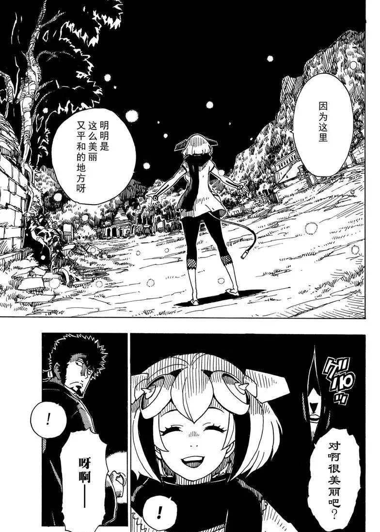 Dimension W - 第90話 - 1