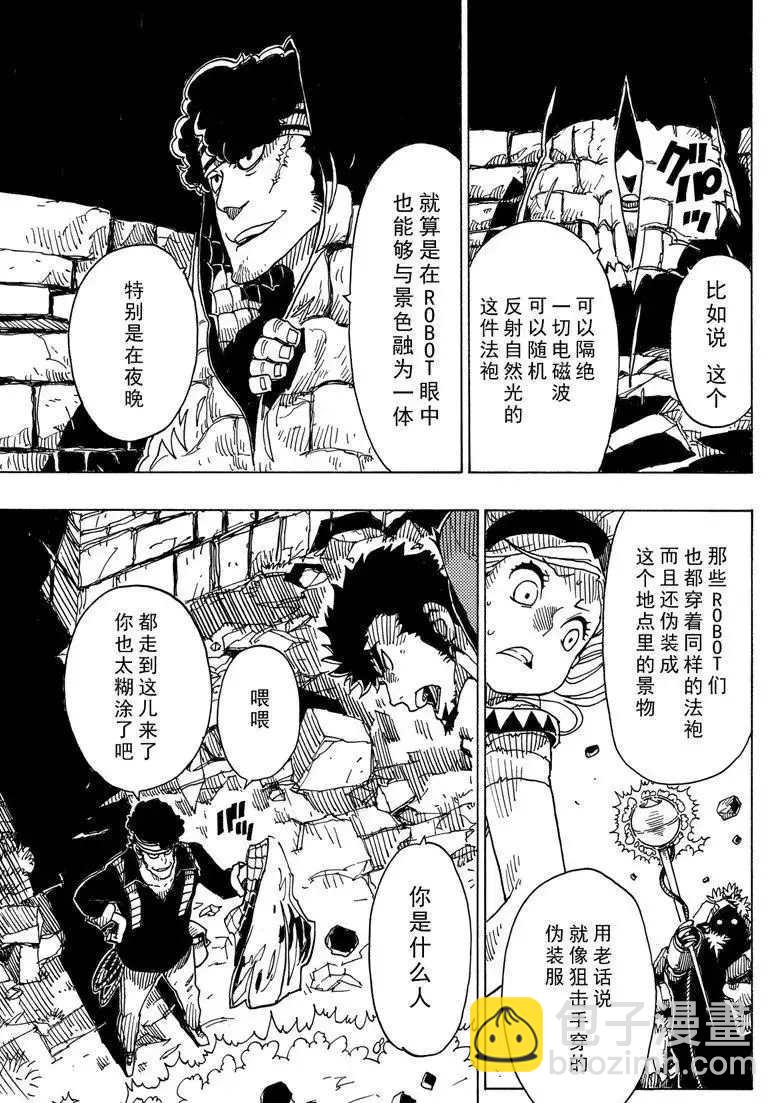 Dimension W - 第90話 - 1