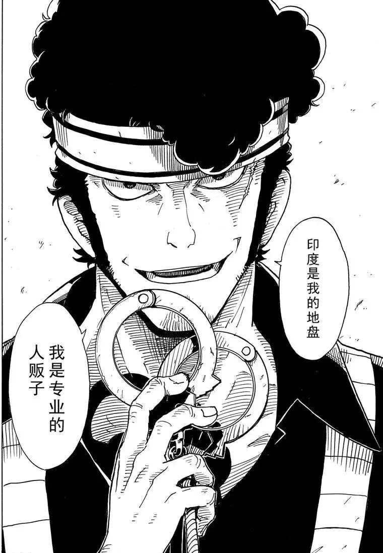 Dimension W - 第90話 - 2