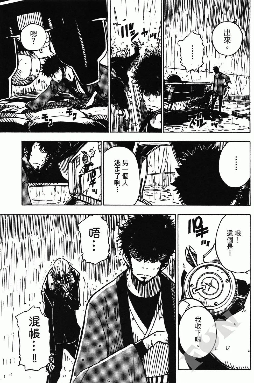 Dimension W~维度战记~ - 第02卷(4/4) - 1