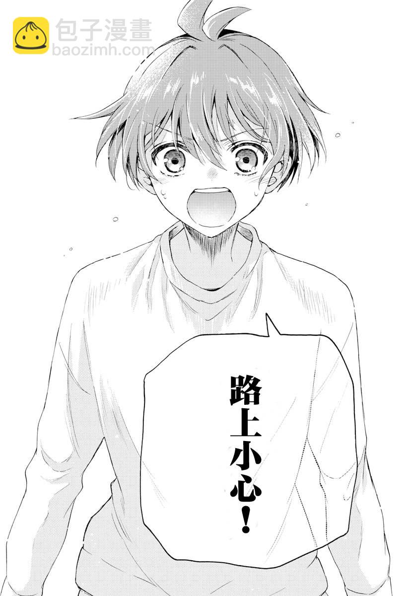 帝乃三姐妹原來很好搞定 - 第2話 - 2