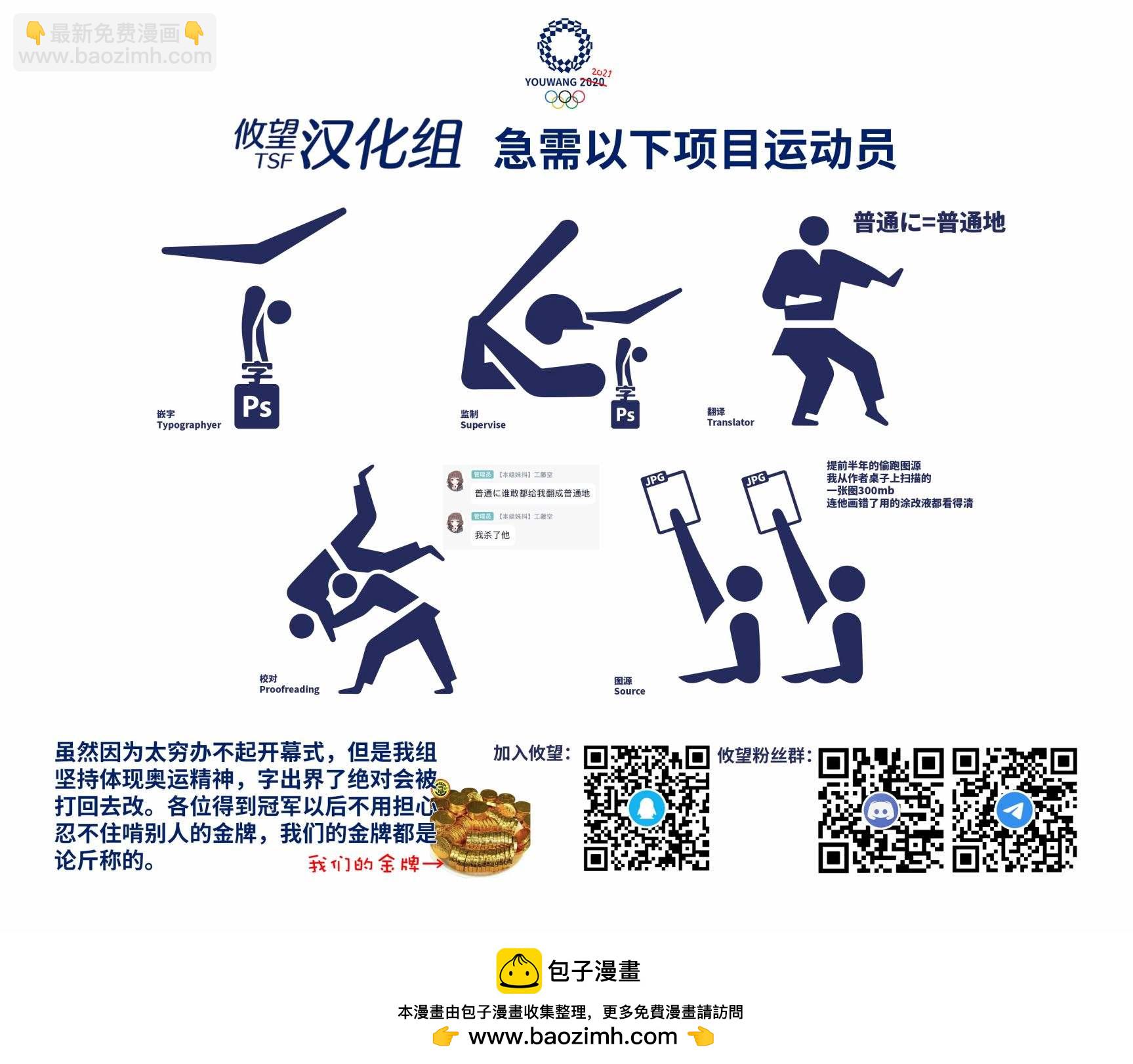 帝乃三姐妹原來很好搞定 - 第2話 - 4