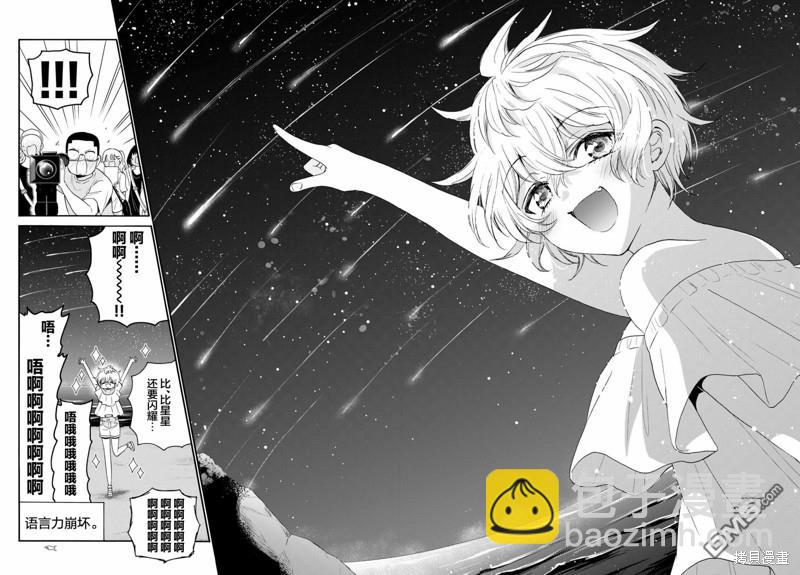 帝乃三姐妹原來很好搞定 - 第100話 - 2