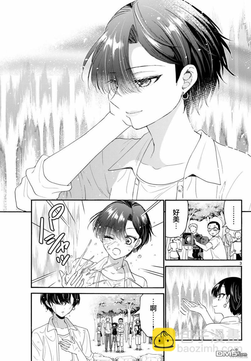 帝乃三姐妹原來很好搞定 - 第100話 - 3