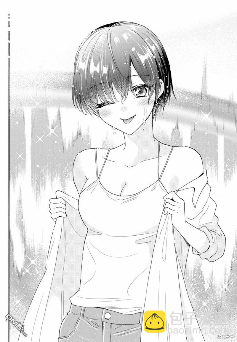 帝乃三姐妹原來很好搞定 - 第100話 - 1