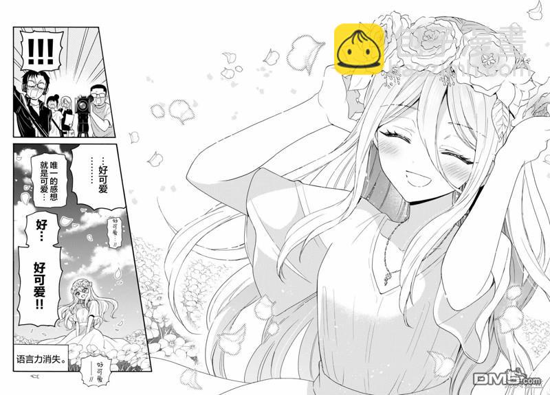 帝乃三姐妹原來很好搞定 - 第100話 - 2