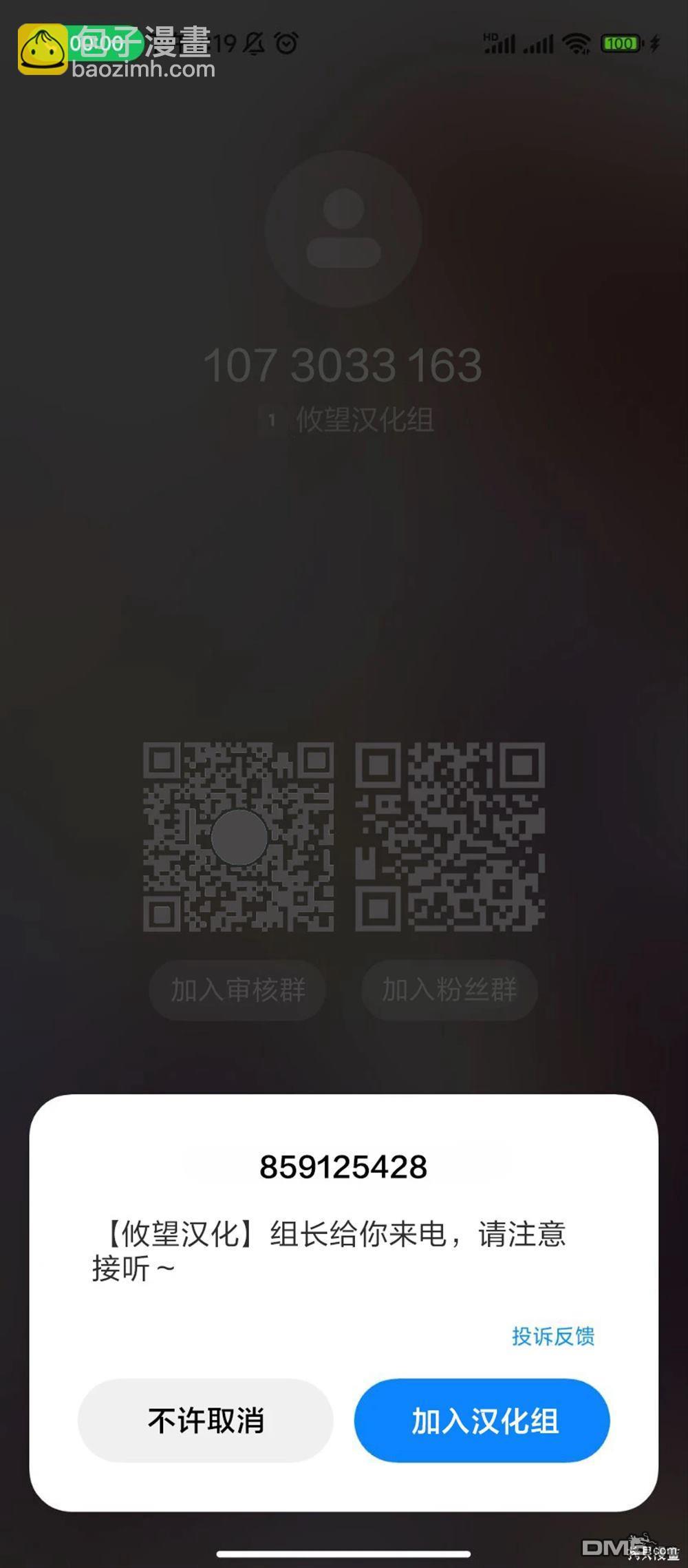 帝乃三姐妹原來很好搞定 - 第105話 - 3