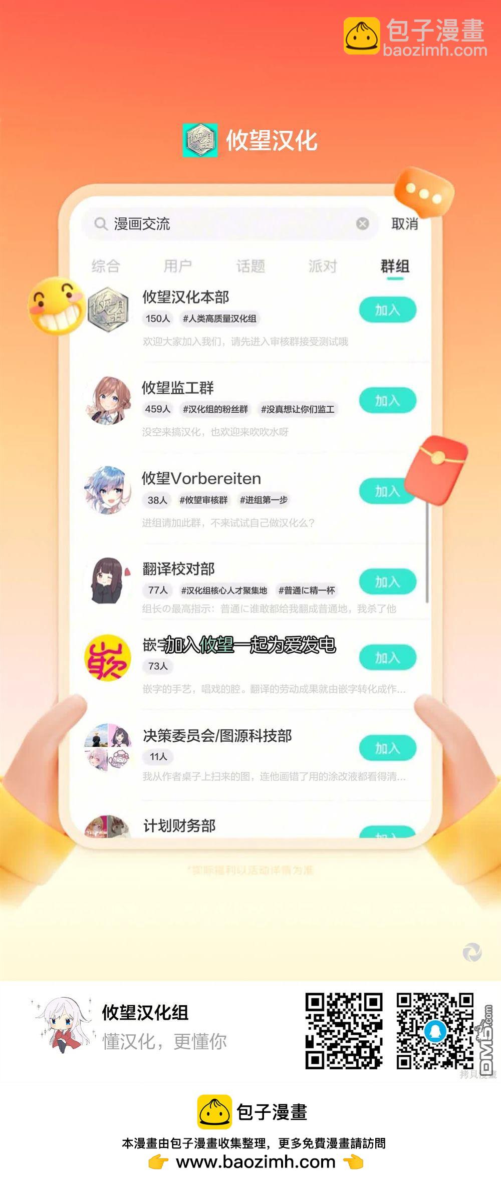 帝乃三姐妹原來很好搞定 - 第105話 - 4