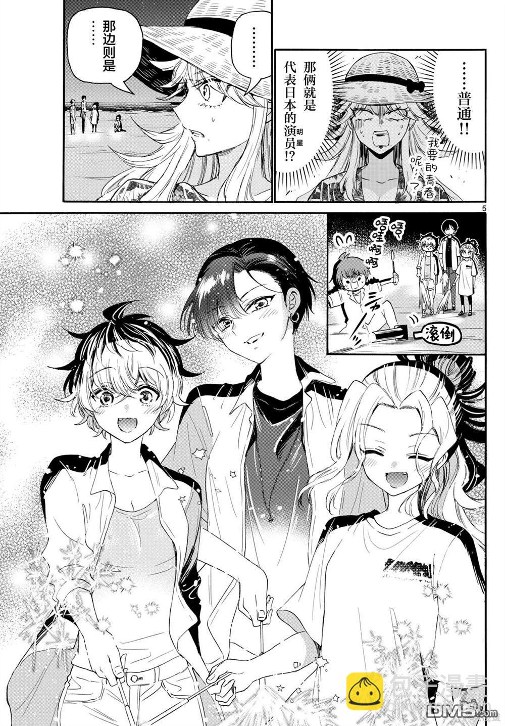 帝乃三姐妹原來很好搞定 - 第105話 - 1