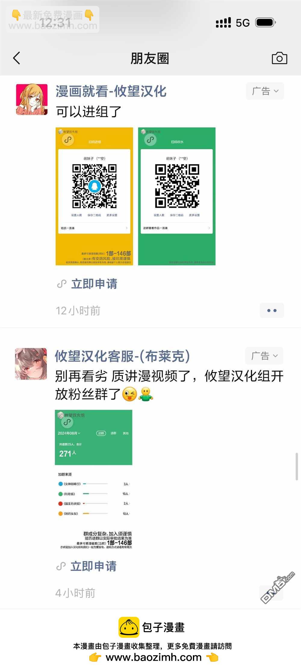 帝乃三姐妹原來很好搞定 - 第103話 - 3