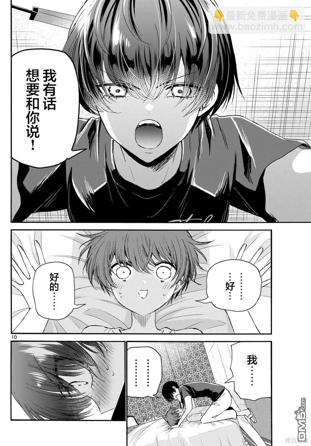 帝乃三姐妹原來很好搞定 - 第107話 - 2