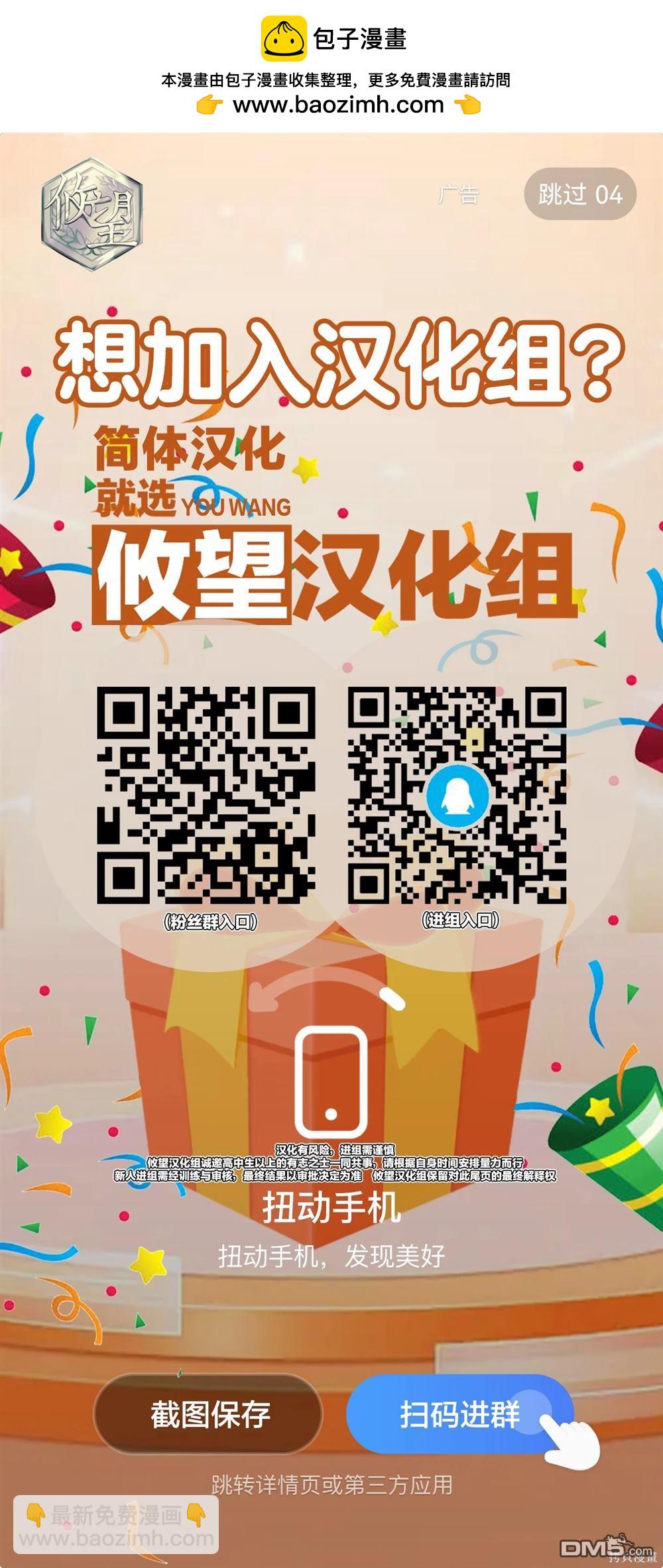 帝乃三姐妹原來很好搞定 - 第107話 - 3