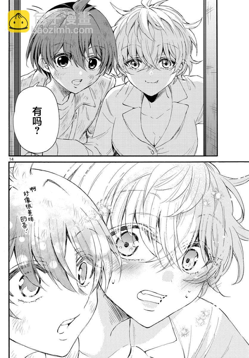 帝乃三姐妹原來很好搞定 - 第12話 - 2