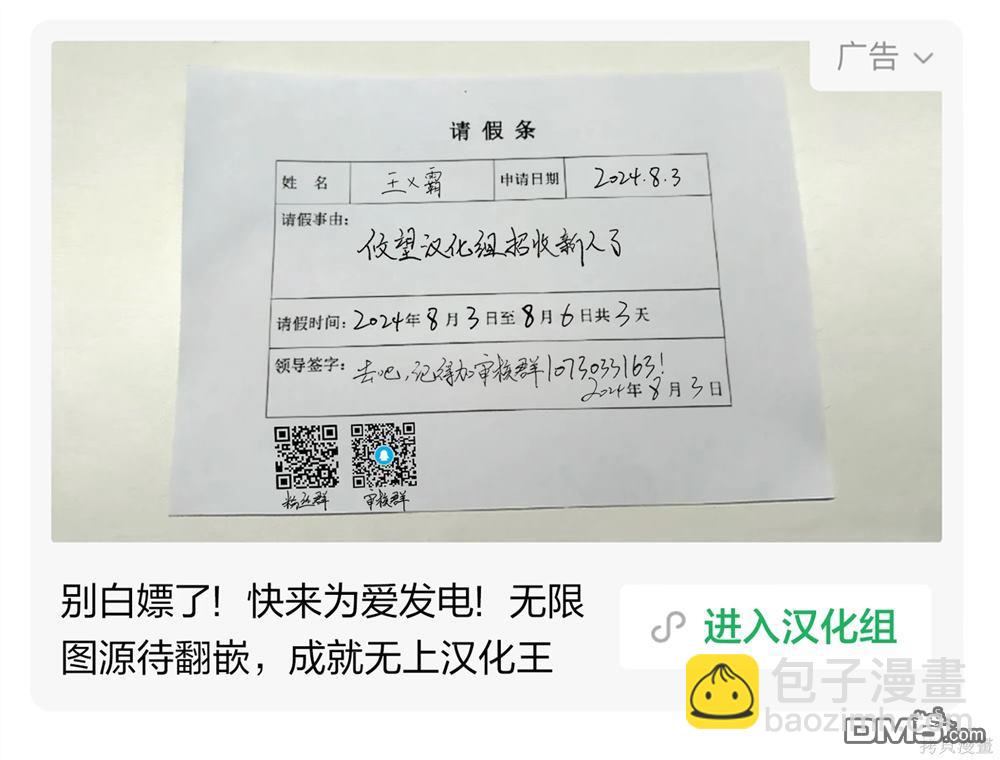 帝乃三姐妹原來很好搞定 - 第109話 - 3