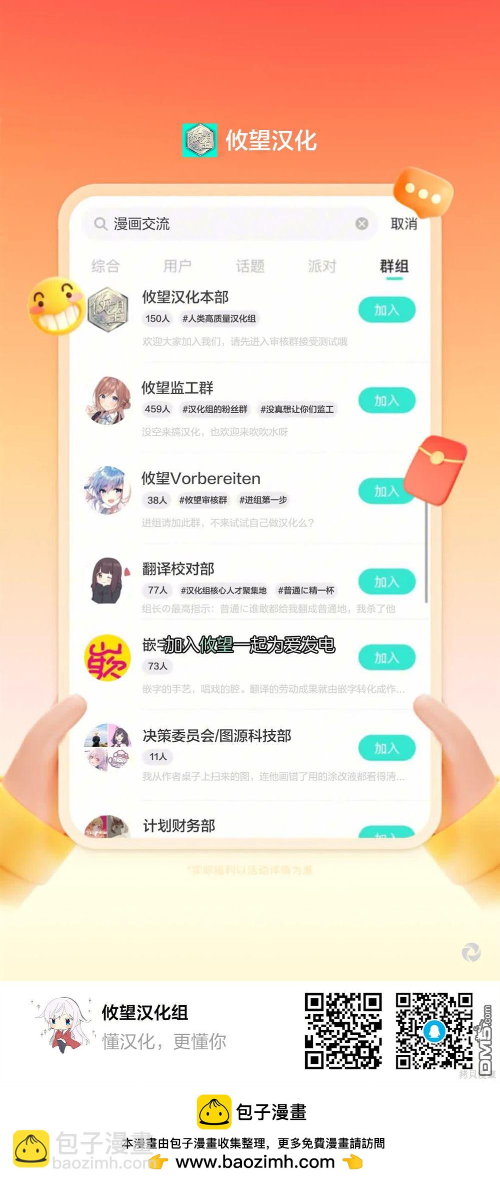 帝乃三姐妹原來很好搞定 - 第109話 - 4