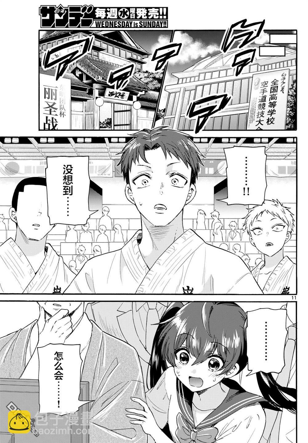 帝乃三姐妹原來很好搞定 - 第113話 - 3