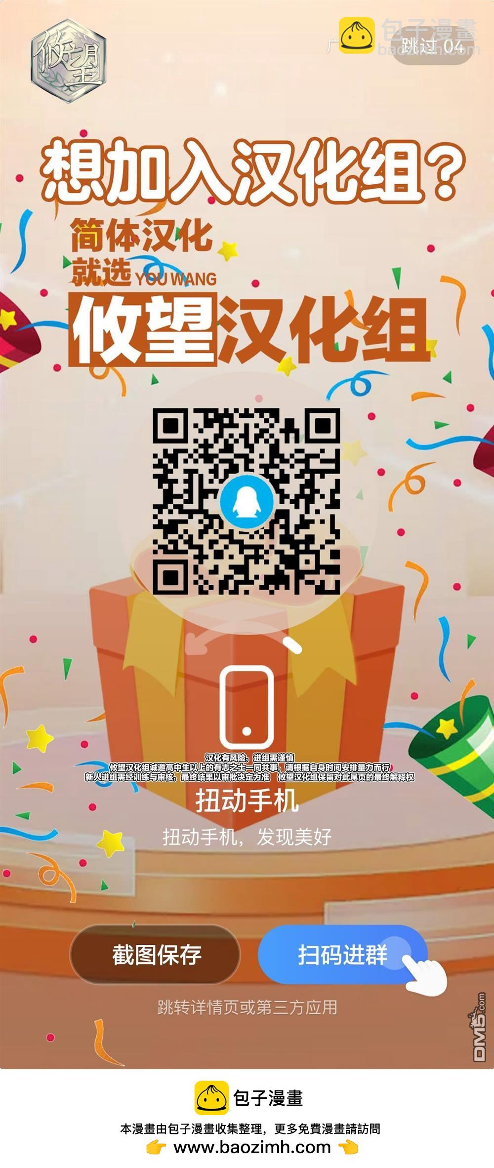 帝乃三姐妹原來很好搞定 - 第113話 - 4