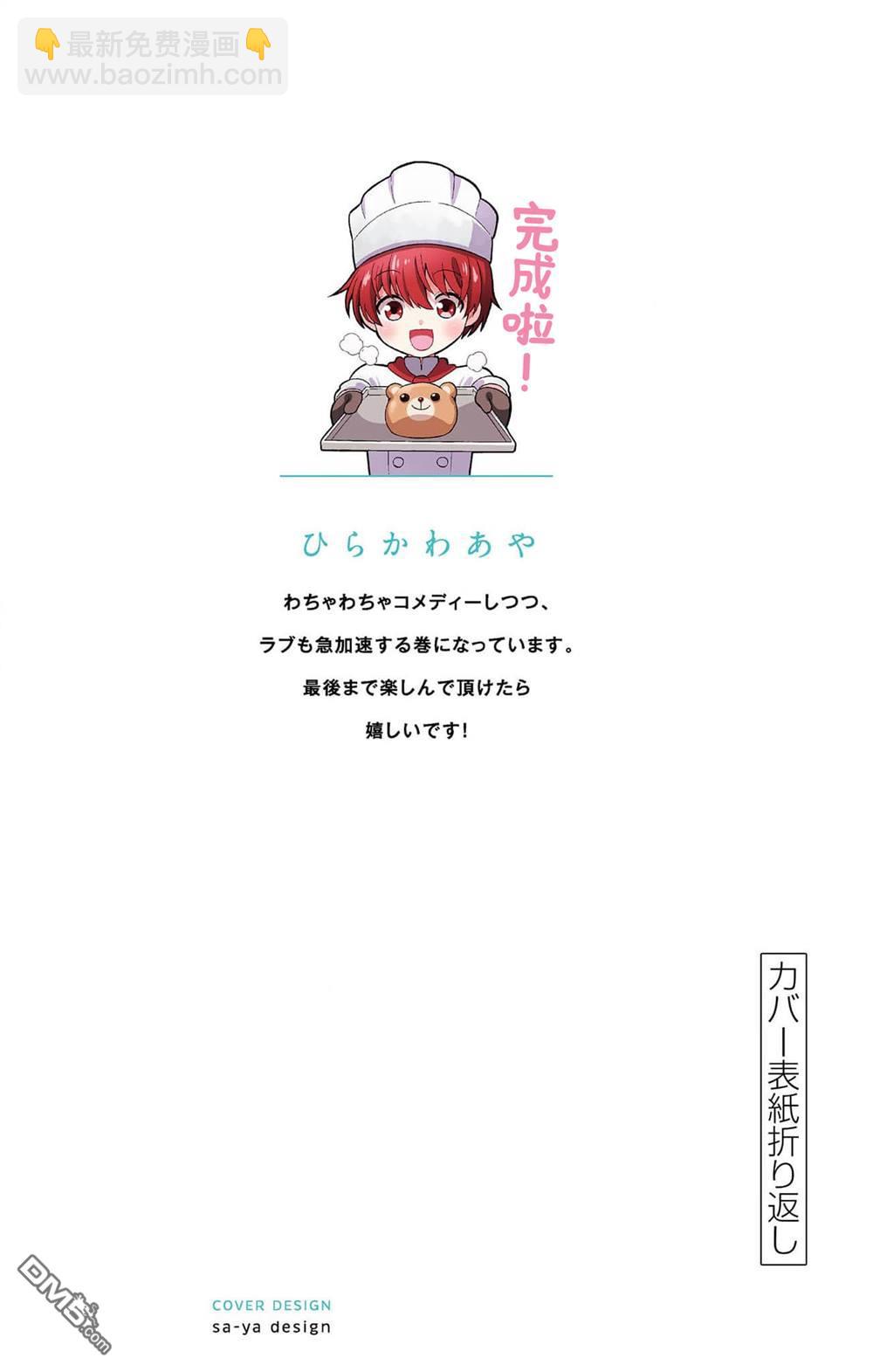 帝乃三姐妹原來很好搞定 - 帝乃附錄7 - 3