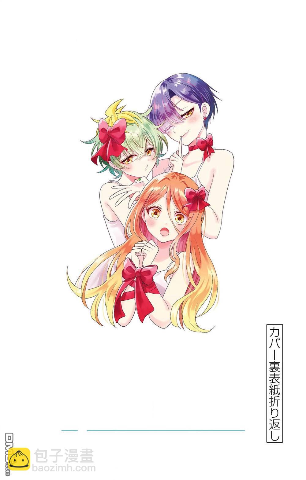 帝乃三姐妹原來很好搞定 - 帝乃附錄7 - 1