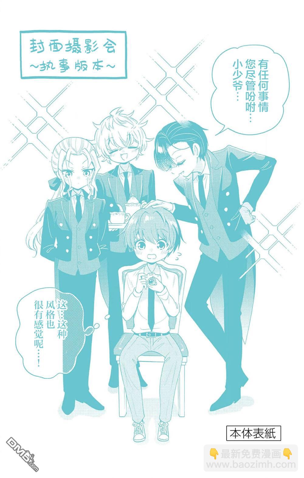 帝乃三姐妹原來很好搞定 - 帝乃附錄7 - 2